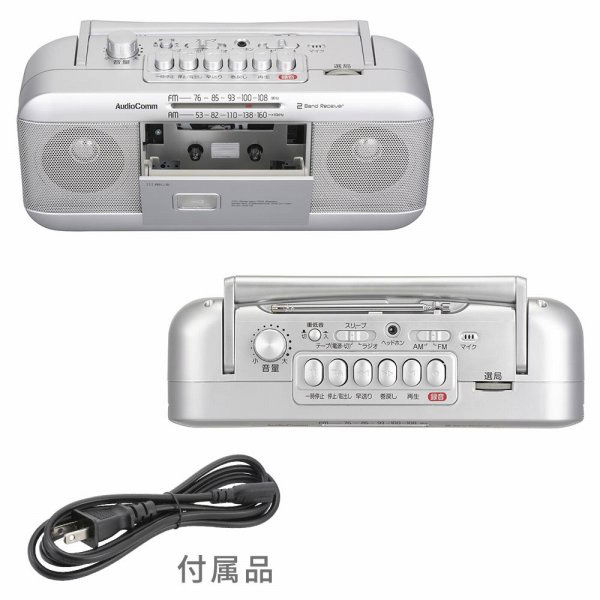 株式会社オーム電機 ステレオラジオカセットレコーダー シルバー 03 