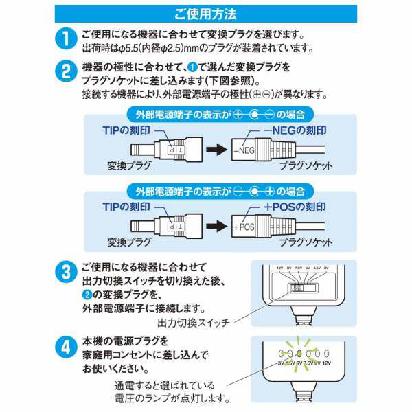 株式会社オーム電機 ACマルチアダプター DC3~12V 変換プラグ 株式会社オーム電機 ACマルチアダプター DC3~12V 変換プラグ