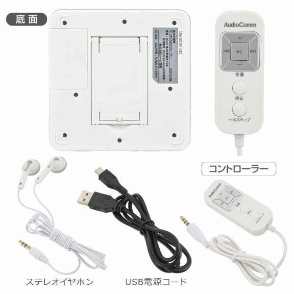 オーム電機 語学学習用ポータブルCDプレーヤー ホワイト 03-7235