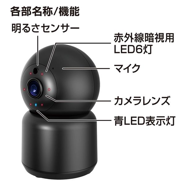 カシムラ スマートホームカメラ 首振 BK KJ-199 1個 - アスクル