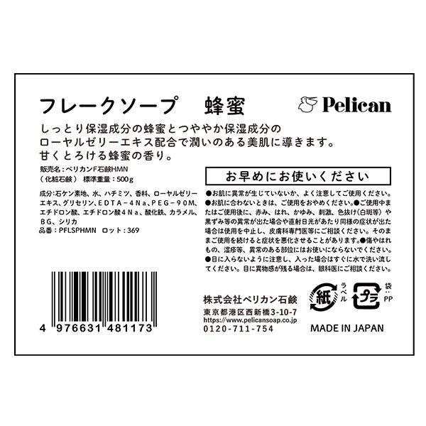 未使用）ペリカン石鹸 ふんわりクリーム泡石けん100g 3個セット-