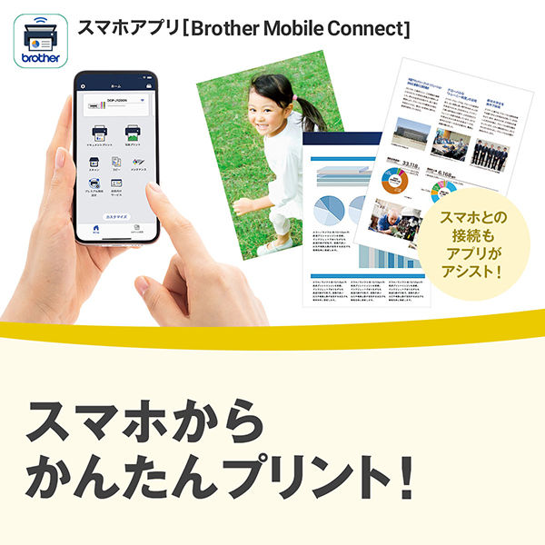 ブラザー プリンター A4インクジェット複合機 Wi-Fi DCP-J528N 1