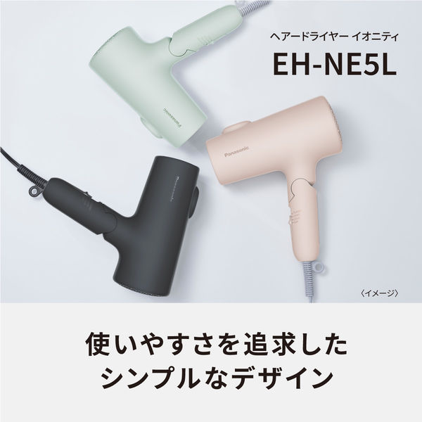 パナソニック ヘアードライヤー イオニティ EH-NE5L-H - アスクル