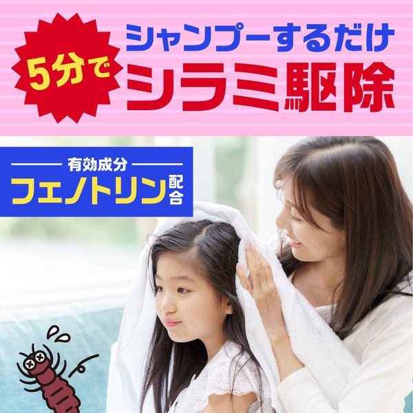 アースシラミとりシャンプー 100ml 10箱セット アース製薬　専用くし付き シラミ 駆除 フローラルの香り【第2類医薬品】