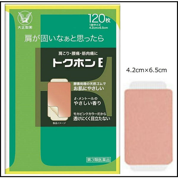 トクホンE 冷感 120枚 微香性 3箱セット 大正製薬 湿布 シップ