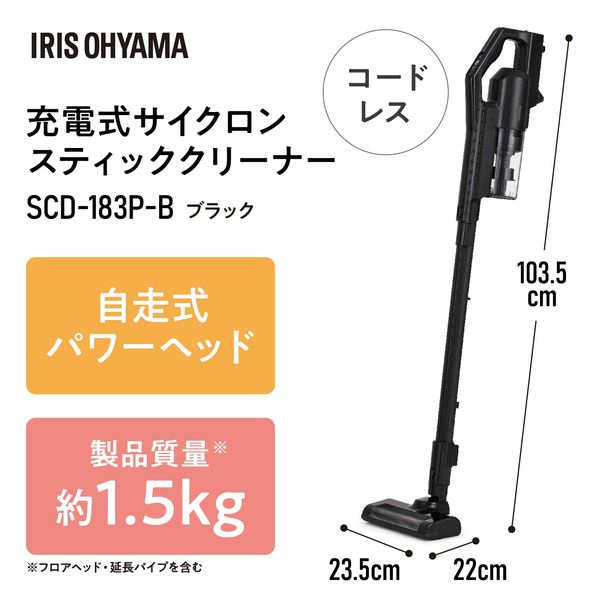 アイリスオーヤマ 充電式サイクロン掃除機 スティッククリーナー