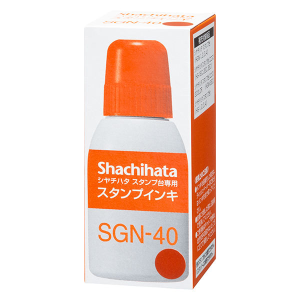 シヤチハタ スタンプ台専用補充インク 小瓶 茶色 SGN-40-BR 1本 - アスクル