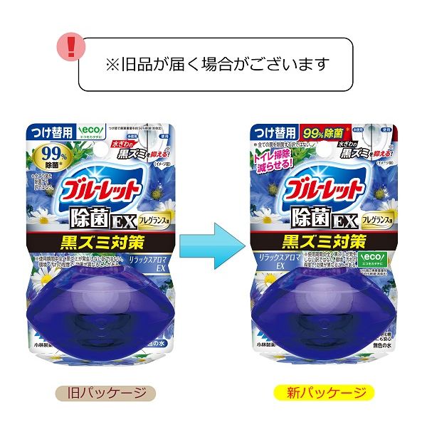 液体ブルーレット おくだけ除菌EX フレグランス リラックスアロマEXの香り つけ替え用 1セット（3個） 小林製薬 - アスクル