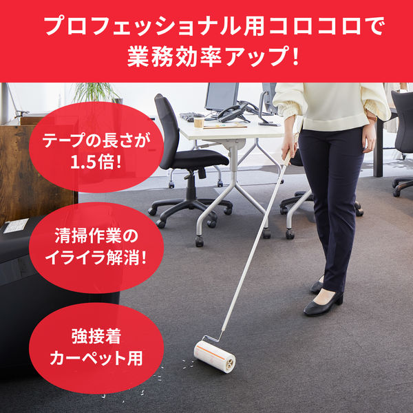 コロコロプロフェッショナルクリーナー ハイグレード強接着 コロコロプロフェッショナルクリーナー ハイグレード強接着