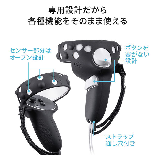 oculus 販売済み quest コントローラー カバー