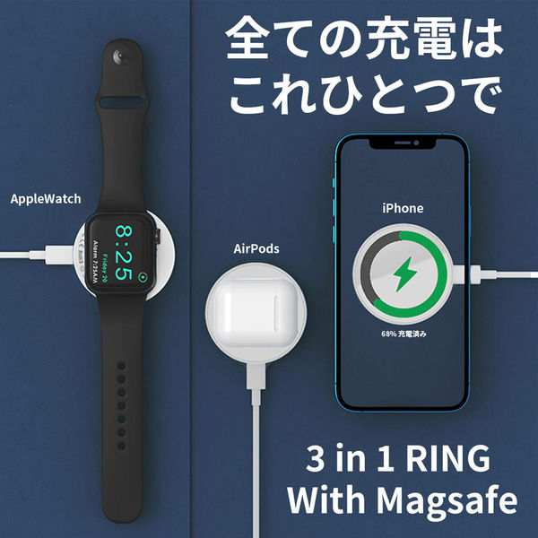 アスコ ワイヤレス 充電器 リング qi 3in1 RING A3(W) 1台（直送品） - アスクル