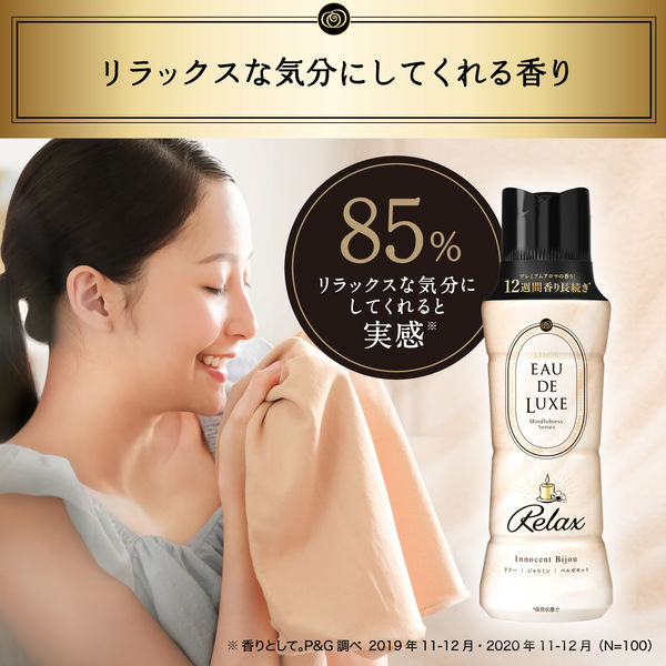 レノア オードリュクス ビーズ マインドフルネスシリーズ リラックス Innocent Bijou 詰め替え 特大 855mL 1個 香り付け専用剤  P＆G