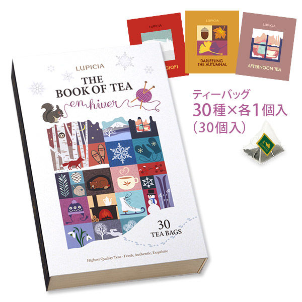 ルピシア THE BOOK OF TEA（ブックオブティー） en hiver（アンニヴェール）2023年 1個