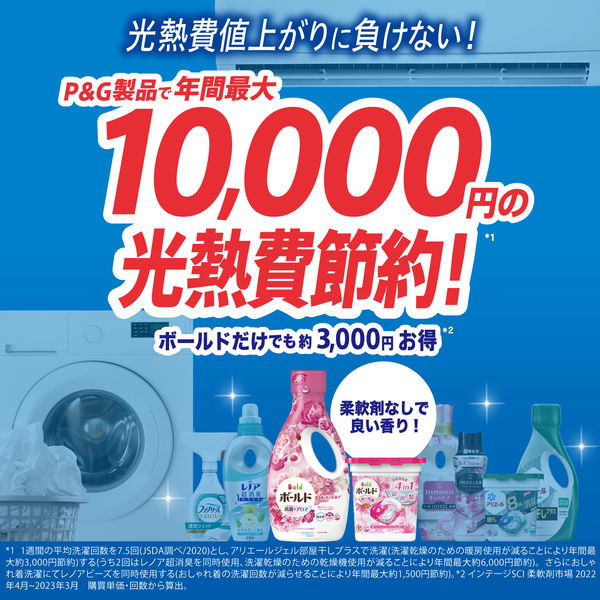 上品スタイル ボールドジェル 液体 シトラス＆ヴァーベナ 本体 630g 1個 洗濯 洗濯洗剤