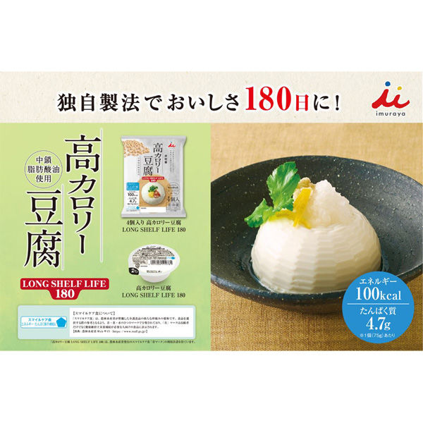 井村屋（株） [冷蔵]井村屋 4個入り 高カロリー豆腐 LONG SHELF
