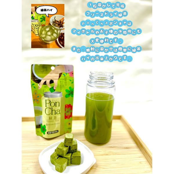 菱和園 PonChaポンチャ 緑茶 10粒 10g×3個 4977578410479 菱和園 PonChaポンチャ 緑茶 10粒 10g×3個 4977578410479