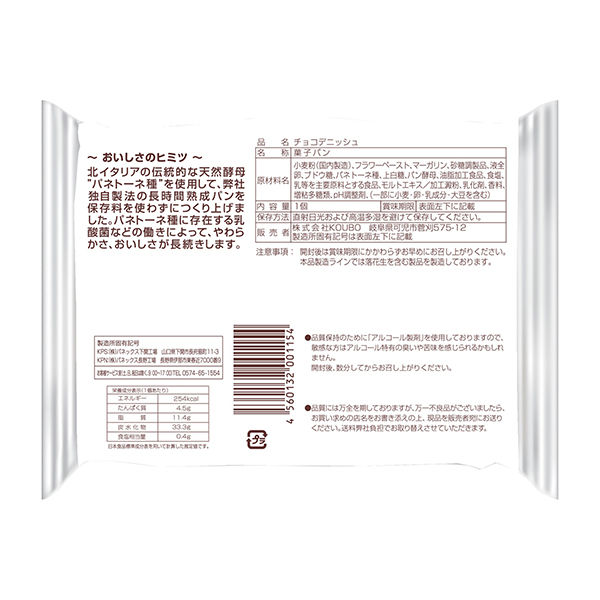 チョコパン1 北川製菓 オールドファッションチョコ 1個×10 | アミカ ネット