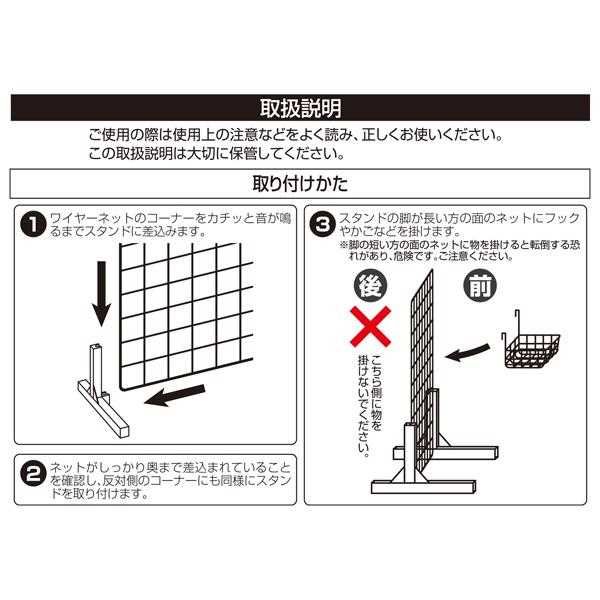 エコー金属 ワイヤーネット用スタンド2P 0659-295 1セット - アスクル