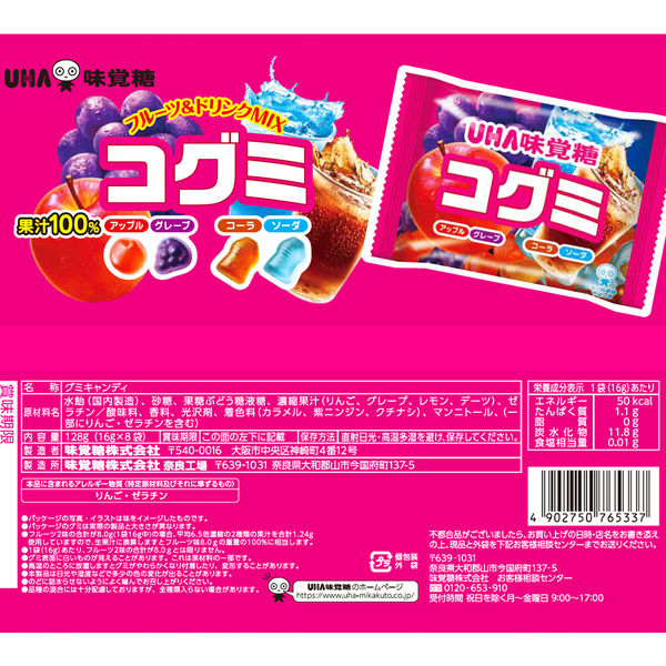 コグミ ファミリーパック 6袋 UHA味覚糖 グミ - アスクル