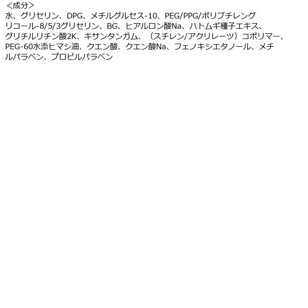 麗白ハトムギ化粧水 ミストタイプ 250mL 熊野油脂 - アスクル