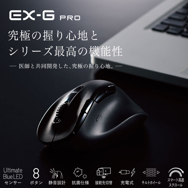 ワイヤレスマウス Bluetooth/無線2.4GHz 静音 8ボタン S 充電式