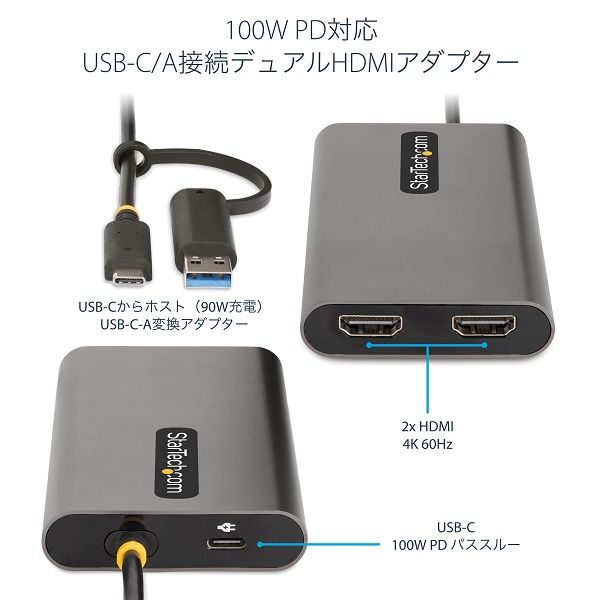 USB-C USB-A HDMI変換アダプタ HDMI×2 100W 109B-USBC-HDMI（直送品） - アスクル