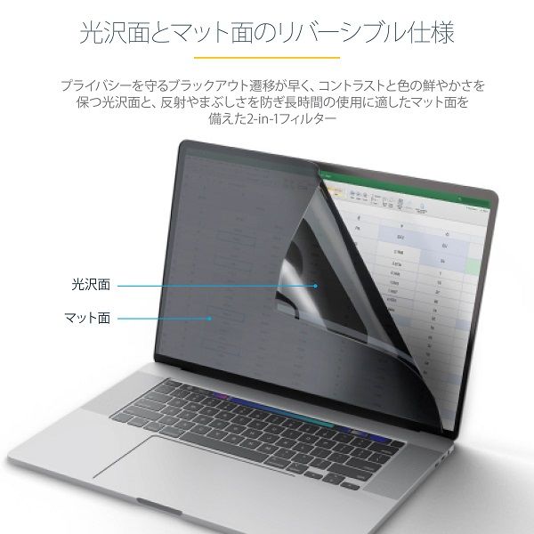 プライバシーフィルター 16インチMacBook Pro のぞき見防止フィルター