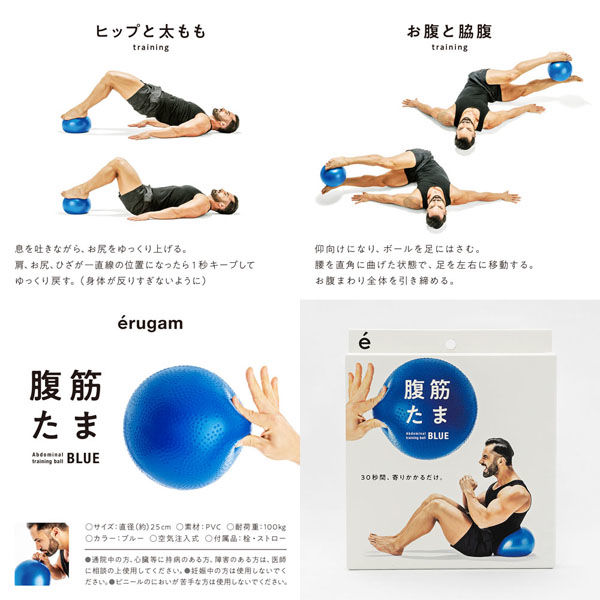 SAKURAI（サクライ） トレーニング器具 腹筋たまブルー 54177 1