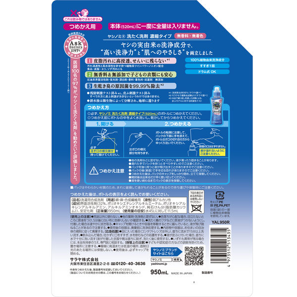 濃縮タイプ5㎏2個】【濃縮タイプ520ml2個】SARAYAヤシノミ洗たく