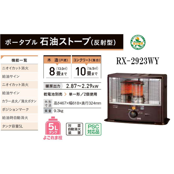 人気カラーの 班長 コロナ 丸型解放式石油ストーブ 高火力6.59kw