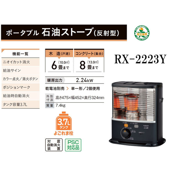 コロナ 石油ストーブ RX-2223Y-HD ダークグレー224ｋＷ - ストーブ