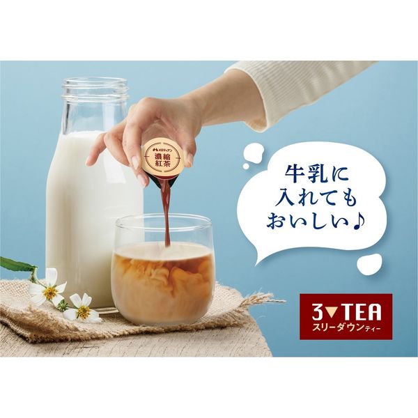 ポーション】【機能性表示食品】メロディアン スリーダウンティー