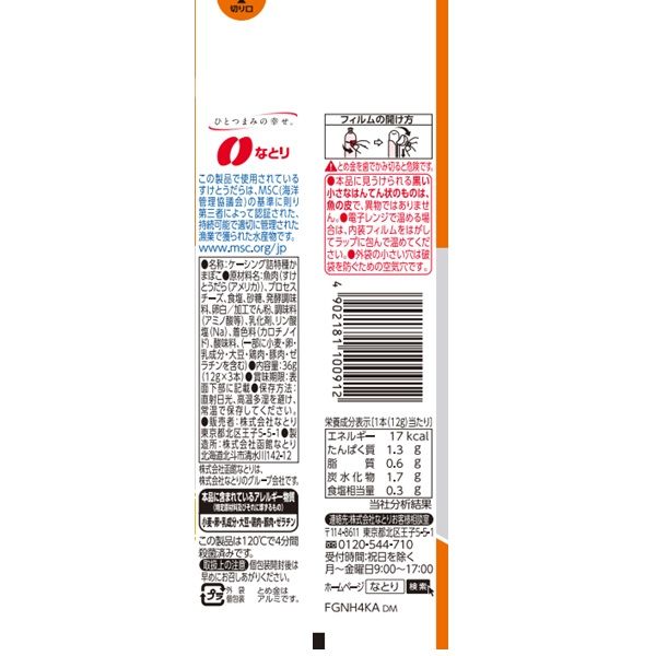 チーズかまぼこ 3本入 1セット(1袋×10) 個包装 お配り向け