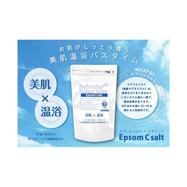 バスソルト エプソムCソルト ビタミンC配合 追い焚きOK 150g 1