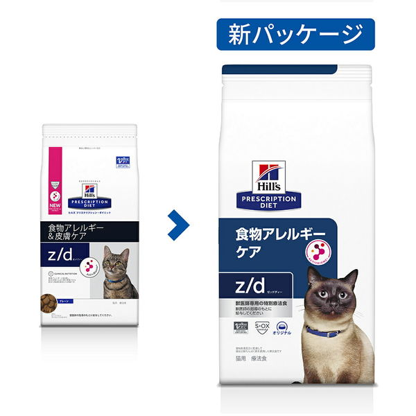 日本ヒルズ・コルゲート ヒルズ プリスクリプション ダイエット 猫用 z