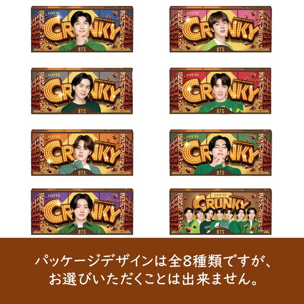 クランキー×BTS 10個 ロッテ チョコレート BTS