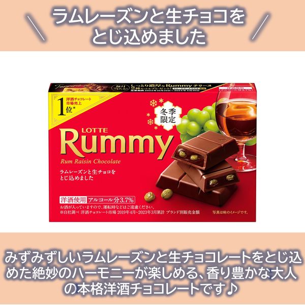 ラミー 10個 ロッテ チョコレート - アスクル