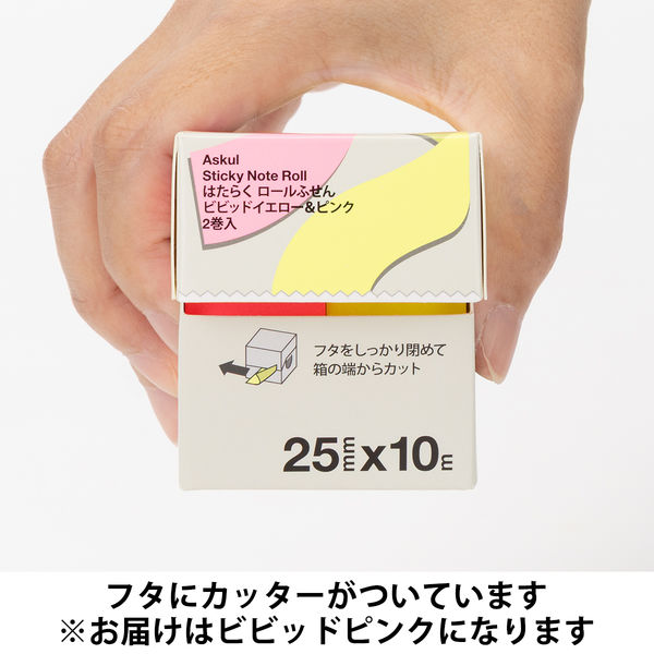 アスクル はたらく ロールふせん 25mm×10m巻 ビビッドピンク 1箱（2巻