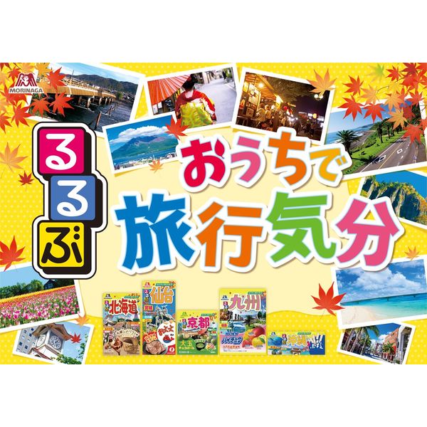 るるぶたびちょこ大阪 るるぶ大阪・関西万博へ行こう！ 通販｜セブンネットショッピング