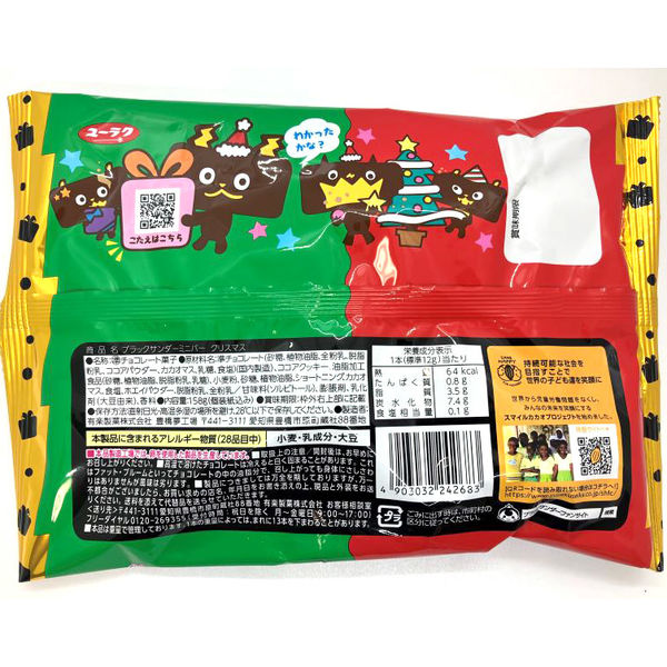 ブラックサンダーミニバークリスマス 158g 6袋 有楽製菓