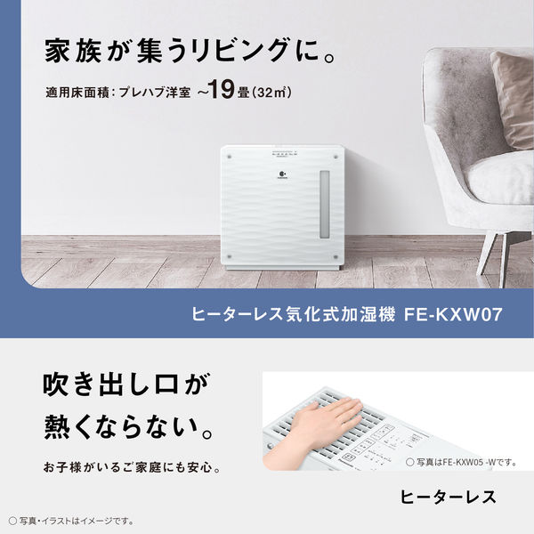 パナソニック FE-KXW07-W ヒーターレス気化式加湿器 19畳モデル ...