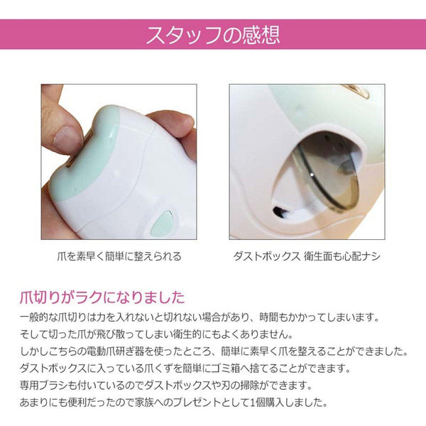 ベストアンサー 電動ネイルケア 電動爪切り器 life-071 1台（直送品