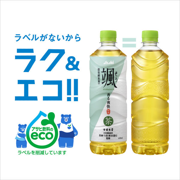 人気カラーの 颯 アサヒ アサヒ飲料 ラベルレスボトル 1箱（24本入 620ml お茶飲料