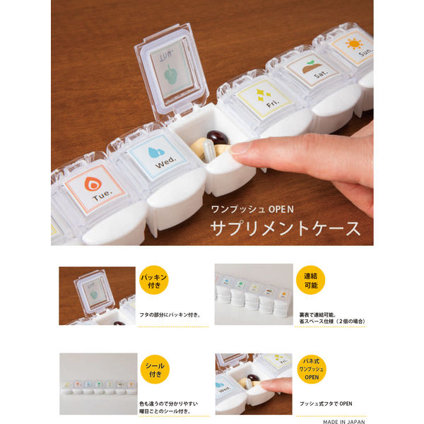 平和工業 サプリメントケース 252401 1個 - アスクル