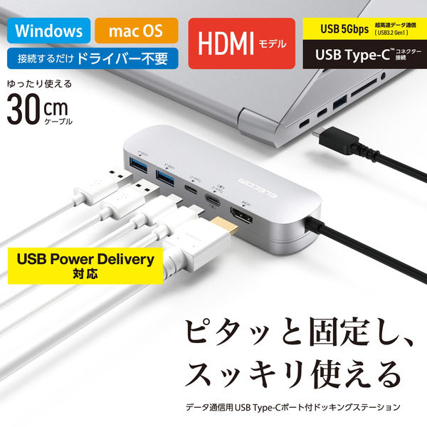 エレコム USB Type C ドッキングステーション ハブ 5-in-1 DST-C19SV/EC (1個)