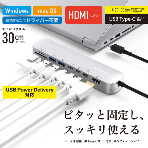 エレコム USB Type-C ハブ ドッキングステーション 8-in-1 固定用スタンド付 PD対応 100W USB3.1 Gen1×2ポート HDMI×1ポート USB-C×3 SD+microSDスロット シルバー DST-C23SV/EC