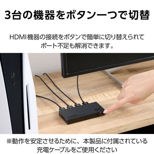 HDMI 切替器 3入力1出力 4K 60Hz HDMI2.0 ブラック DH-SW4KB31BK