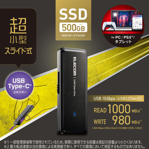 SSD 外付け 500GB USB3.2(Gen2) 小型 USBメモリ型 ブラック ESD
