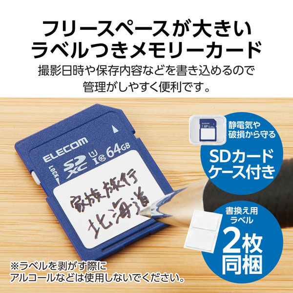 SDカード SDXC 64GB Class10 UHS-I U1 80MB/s MF-FS064GU11C エレコム 1個 - アスクル