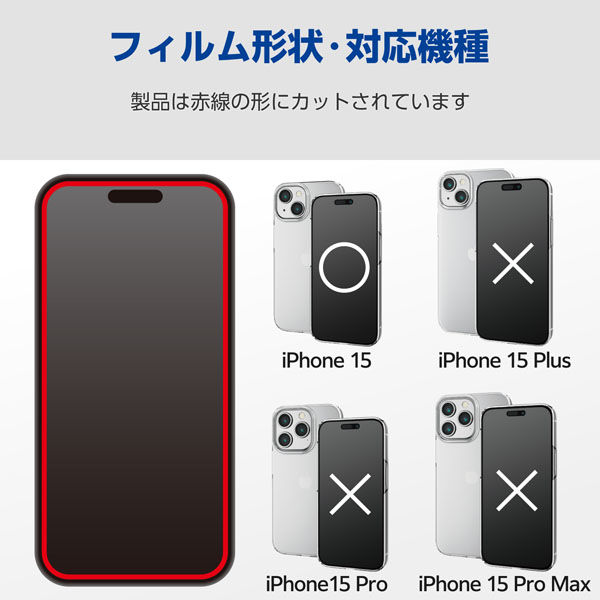 エレコム iPhone15 Pro Max ガラスフィルム ゴリラガラス ブルーライトカット付き 40 硬度10H 貼付けツール付き クリア